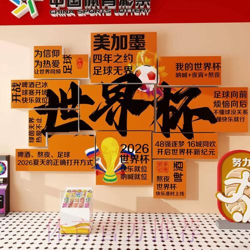 2026世界杯下注分析官方
